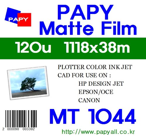 매트필름 Matt Film 1118mm*38M 120미크론(120mic) MT1044