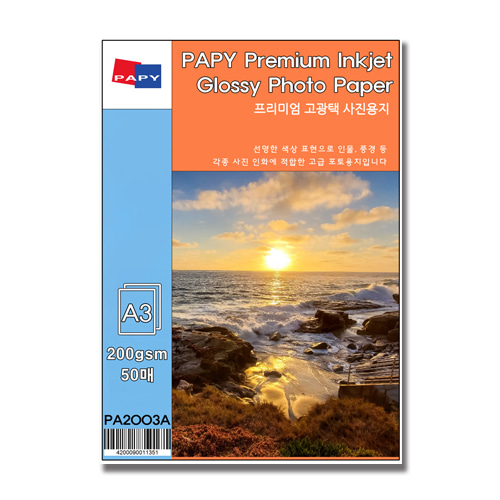 PAPY 잉크젯 전용 인화지/사진용지 200g A3 50매 [PA2003A]